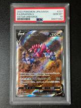 PSA 10　ドラピオンV　SAR　ポケモンカードゲーム　（DAB2-056)_画像1