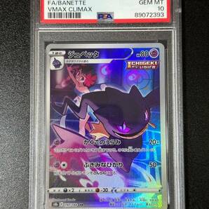 PSA 10 ジュペッタ CHR ポケモンカードゲーム （DAE1-043)の画像1