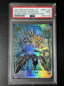 PSA9 Son Gohan : подросток период FB01-104 SCR parallel Dragon Ball суперкар do игра Fusion world (DAG1-043)