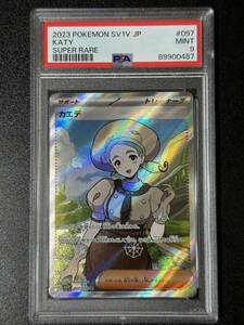 PSA 9　カエデ　SR　ポケモンカードゲーム　（DAH1-102)