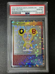 PSA 10　DOB YELLOW　村上隆　トレーディングカード　もののけ京都　英語版（DAI2-010)