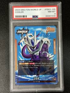 PSA8　クウラ　FB01-105　L　ドラゴンボールスーパーカードゲーム　フュージョンワールド　（DBB2-095)