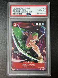 PSA 10　ロロノア・ゾロ　ST01-013　SR　ワンピースカード（DBC1-007)