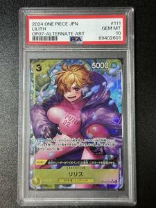 PSA 10　リリス　OP07-111　SR　ワンピースカード（DBC1-008)