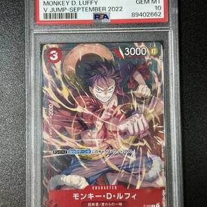 PSA 10 モンキー・D・ルフィ P-006 P ワンピースカード（DBC1-015)の画像1