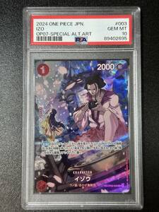 PSA 10　イゾウ　OP03-003　R　ワンピースカード（DBC1-022)