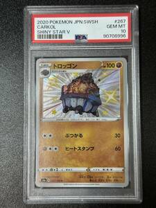 PSA 10　トロッゴン　S　ポケモンカードゲーム　（DBD1-004)