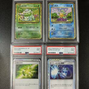 PSA9 ポケモンカードゲーム 4枚 まとめ売り（DBD2-015）の画像1