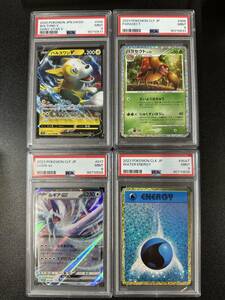 PSA9　ポケモンカードゲーム　4枚　まとめ売り（DBD2-016）