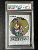 PSA 10　尾形光琳の花　村上隆　トレーディングカード　もののけ京都（DBD2-062)_画像1