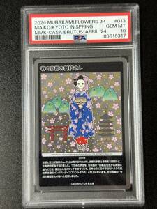 PSA 10 spring. Kyoto. Mai . san Murakami . trading card thing. . Kyoto (DBD2-076)