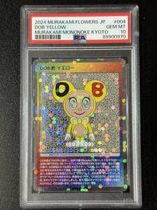 PSA 10　DOB君　イエロー　村上隆　トレーディングカード　もののけ京都（DBD2-080)