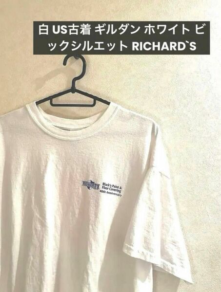 GILDAN 白 US古着 ホワイト ビックシルエット RICHARD`S