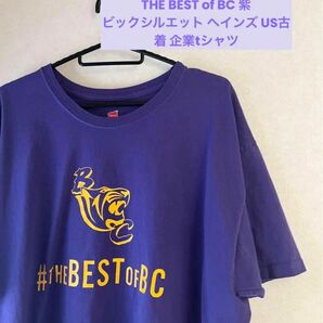 HANES THE BEST of BC 古着 紫 ビックシルエット US古着