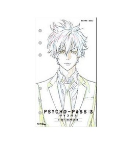 慎導灼 PSYCHO-PASS サイコパス3 FIRST INSPECTOR 設定集 入場者特典 来場者特典