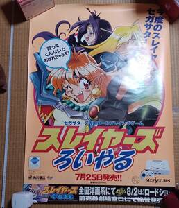 Slayers Rolling Promotional Posters