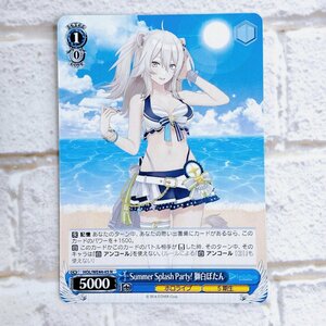 ☆ ヴァイスシュヴァルツ プレミアムブースター ホロライブ Summer Collection HOL/W44-45 N 獅白ぼたん ☆