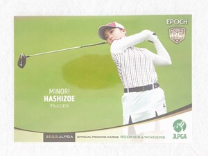 ☆ EPOCH 2022 JLPGA ROOKIES & WINNERS レギュラーカード 36 橋添穂 ルーキーカード ☆