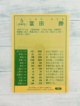 ☆ BBM2014 南海ホークス ベースボールカードセット レギュラーカード 19 富田勝 ☆_画像2