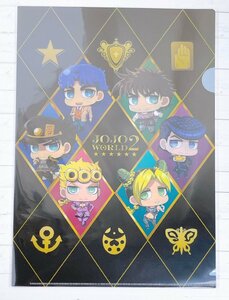 ☆ ジョジョワールド2 ジョジョの奇妙な冒険 クリアファイル ちみキャラ集合☆