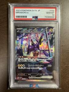 【PSA 10】 ミライドンex SAR 102/078 バイオレットex ポケモンカード