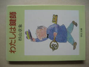 ヤフオク 鍵師 本 雑誌 の中古品 新品 古本一覧 ヤフオク 鍵師 本 雑誌 の中古品 新品 古本一覧