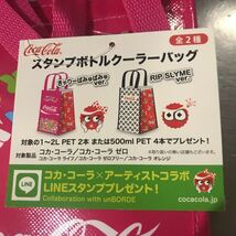 コカコーラ スタンプボトルクーラーバッグ ２個セット きゃりーぱみゅぱみゅver リップスライムバージョン 非売品 未使用_画像2