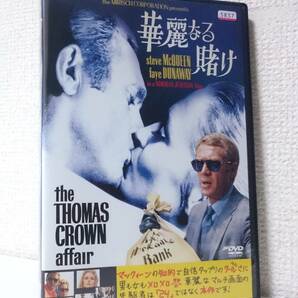 華麗なる賭け 国内版DVD レンタル使用品 日本語吹替付き スティーヴ・マックィーン フェイ・ダナウェイ 1968年 ノーマン・ジュイソンの画像1