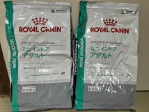 【送料込み】ロイヤルカナン ミニ インドア アダルト 10kg×2個セット 小型犬用 成犬用 ドッグフード_画像2