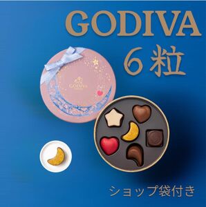 【GODIVA】ゴディバ　フォーチュンショコラアソートメント（6粒入）