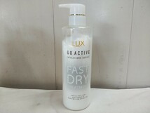 未使用 ラックス LUX ヘアートリートメント【 GO ACTIVE ATHLEISURE SERIES FAST DRY 】510g×5本セット アスレジャー ヘルシーシャイン_画像3