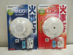 未使用 パナソニック Panasonic 住宅用火災警報器【 けむり当番 SH4500P・ねつ当番 SH4700P 】2点セット 未使用在庫品