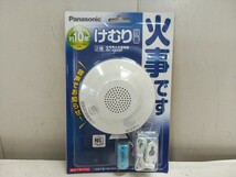 未使用 パナソニック Panasonic 住宅用火災警報器【 けむり当番 SH4500P・ねつ当番 SH4700P 】2点セット 未使用在庫品_画像2