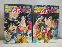 レターパックR／復刻版 DRAGON BALL GT【 パーフェクトファイル Vol.1.2 】2冊セット 中古品 ドラゴンボール 鳥山明_画像1