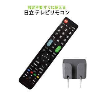 日立 Wooo テレビ 互換 リモコン 設定不要 日立製作所 HITACHI リモコンスタンド付属 専用 地デジ BS CS デジタル 地上波 液晶テレビ Wooo