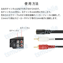 3.5mmメス RCAオス変換アダプタ RCAヂュアルプラグ⇔3.5mmAUXジャック 変換ケーブル 40cm AV 2Pin スピーカー マイク オーディオ設備の接続_画像4