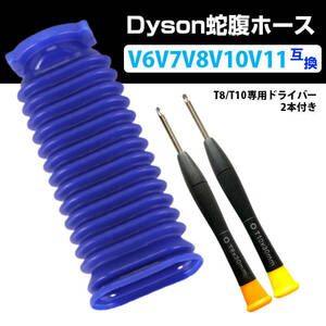  Dyson vacuum cleaner for .. hose interchangeable Dyson V6 V7 V8 V10 V11 DC74 correspondence soft roller head for exclusive use Driver 2 ps attaching repair for exchange vacuum cleaner 