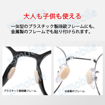 眼鏡鼻パッドクッション1枚 跡がつかない 眼鏡 鼻あてクッション メガネズレ防止 すべり スポンジ 柔らかい 痛くなくなる_画像5