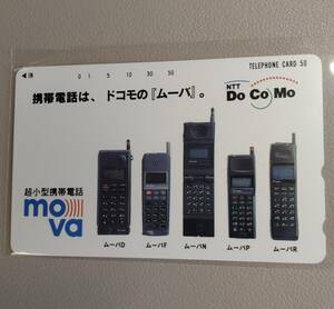 NTT Do Co Mo　　Mova テレカ　