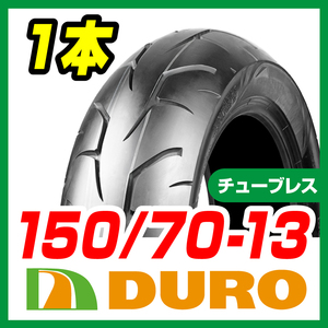 バイクパーツセンター　DURO 150/70-13 1本 DM1219 チューブレス リア スカイウェイブ250 グランドマジェスティ