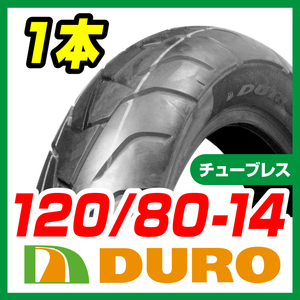 DUROタイヤ 120/80-14 58P DM1092 T/L 品 バイクパーツセンター