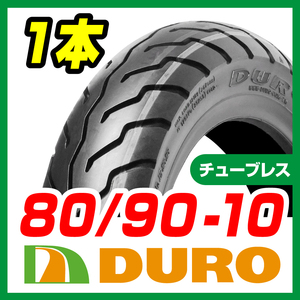 DUROタイヤ　80/90-10 D39　レッツ４　レッツ5 バイクパーツセンター