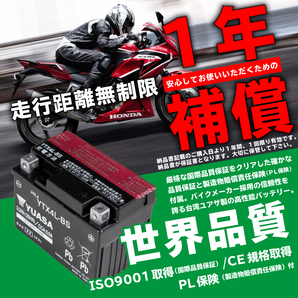 バイクバッテリー 台湾ユアサ YT9B-BS 液入り充電済み マジェスティ250/C SG03J マジェC YT9B-4互換 新品 1年補償の画像2