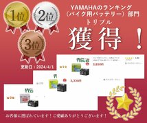 液入り充電済み 台湾YUASA YTX4L-BS トゥデイ AF61/AF67 ディオ AF62/AF68 新品 台湾ユアサ 1年補償 バイクパーツセンター_画像2