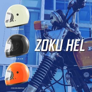 ヘルメット フルフェイス ブラック ビンテージ レトロ 族ヘル 新品 SG・PSCマーク取得 全排気量対応 バイクパーツセンターの画像7