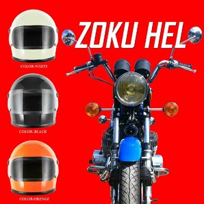 ヘルメット フルフェイス ブラック ビンテージ レトロ 族ヘル 新品 SG・PSCマーク取得 全排気量対応 バイクパーツセンターの画像4