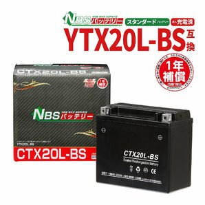 CTX20L-BS YTX20L-BS YTX20LBS互換 液入り充電済み ゴールドウィング ロイヤルスター カワサキジェットスキー スノーモービルの画像1
