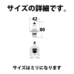 H4 ヘッドライトバルブ 12V35/35W 新品 ZRX ホーネット CB400SF ゼファー400 750 バイクパーツセンターの画像3