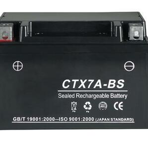 バイクバッテリー YUASA(ユアサ)YTX7A-BS互換 1年間保証 CTX7A-BS アドレスV125/G/S CF46A CF4EA CF4MA 新品 バイクパーツセンターの画像3