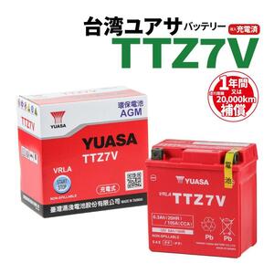 バイクバッテリー 台湾ユアサ TTZ7V NMAX125 リシティー125 TAIWAN YUASA バッテリー バイク バイクパーツセンター